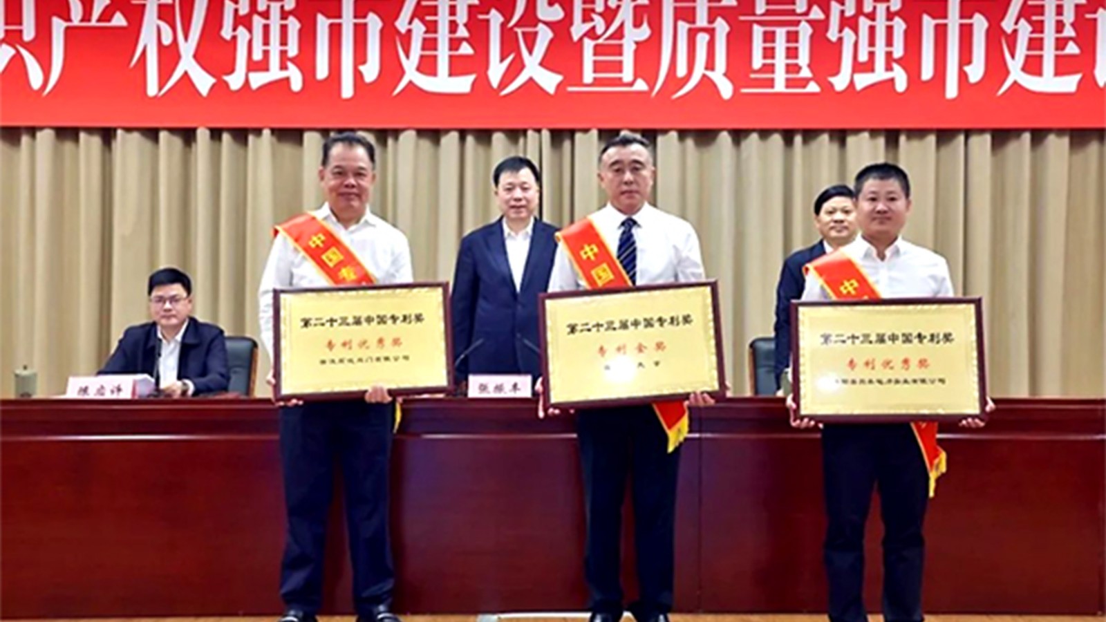 浙江石化閥門(mén)董事長(zhǎng)楊榮水出席領(lǐng)獎(jiǎng)！榮獲第二十三屆中國(guó)“專(zhuān)利優(yōu)秀獎(jiǎng)”