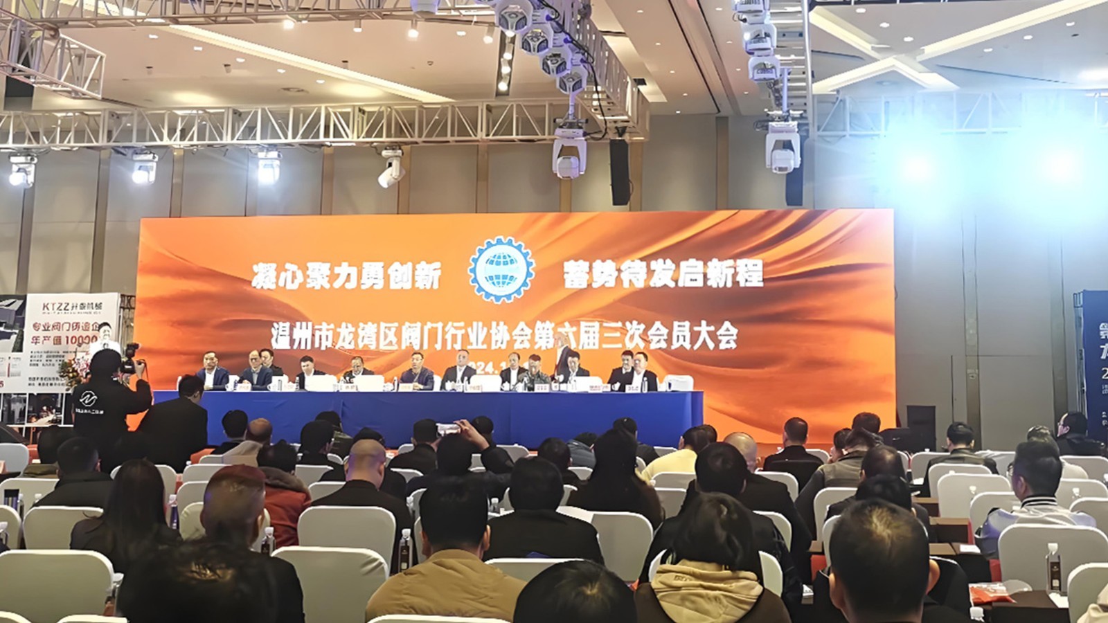 龍灣閥門(mén)協(xié)會(huì)助力行業(yè)騰飛，三企業(yè)榮登單項(xiàng)冠軍榜